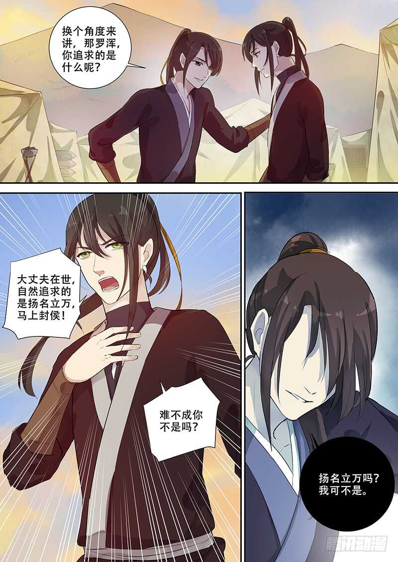 木兰无长兄韩漫全集-264男人女人（下）无删减无遮挡章节图片 
