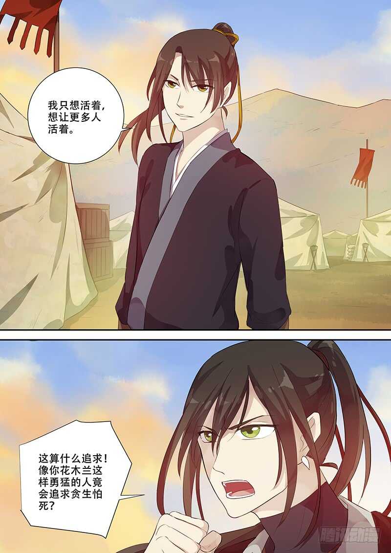 木兰无长兄韩漫全集-264男人女人（下）无删减无遮挡章节图片 
