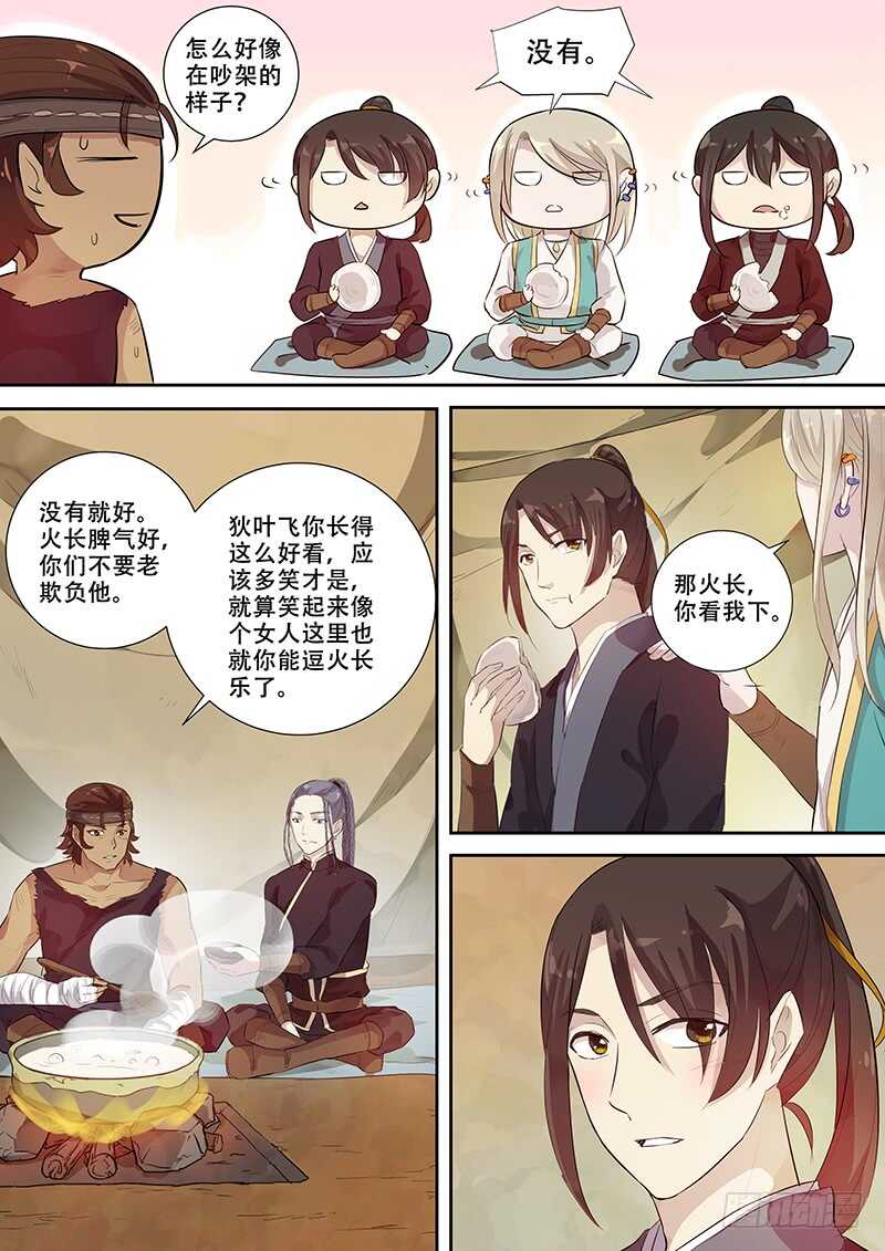 木兰无长兄韩漫全集-264男人女人（下）无删减无遮挡章节图片 
