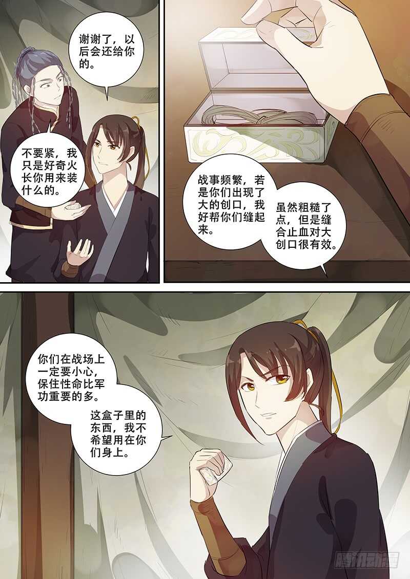 木兰无长兄韩漫全集-265爱慕者无删减无遮挡章节图片 