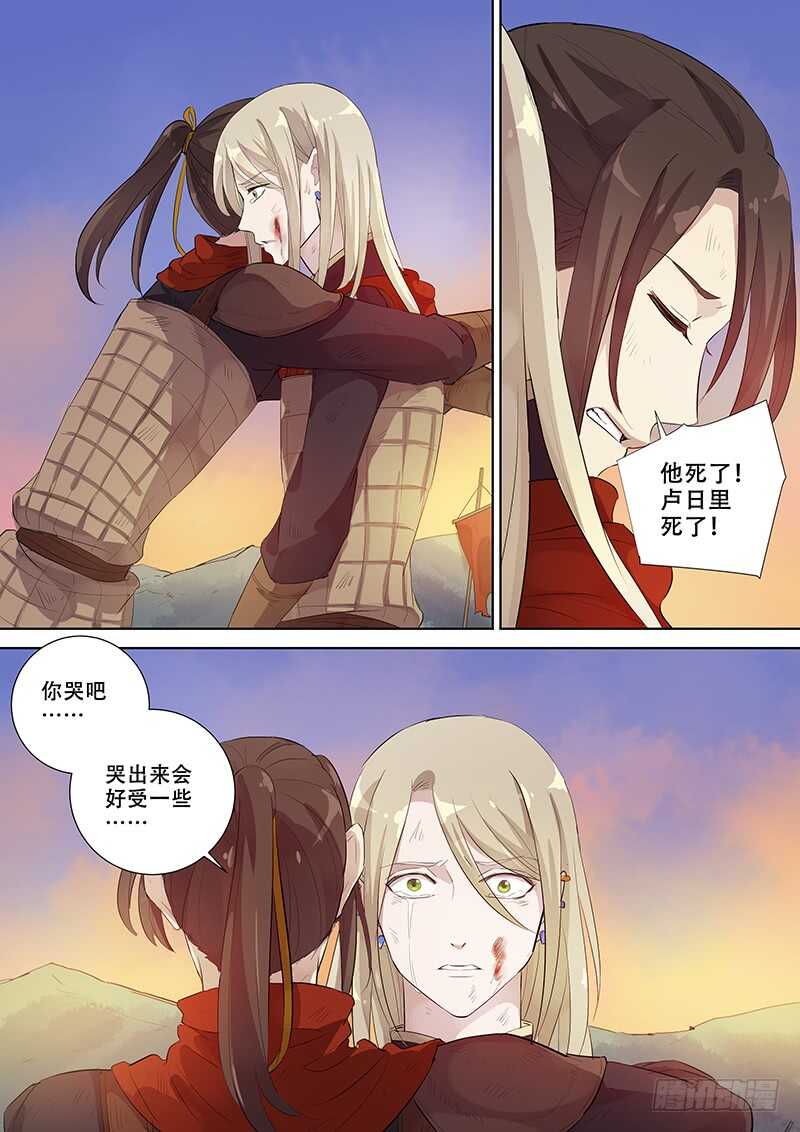 木兰无长兄韩漫全集-268别（上）无删减无遮挡章节图片 