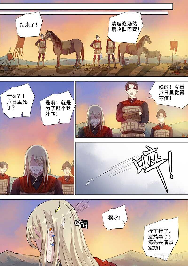 木兰无长兄韩漫全集-268别（上）无删减无遮挡章节图片 