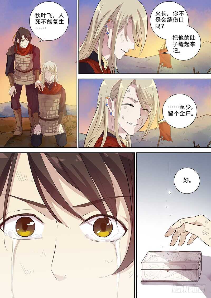 木兰无长兄韩漫全集-268别（上）无删减无遮挡章节图片 