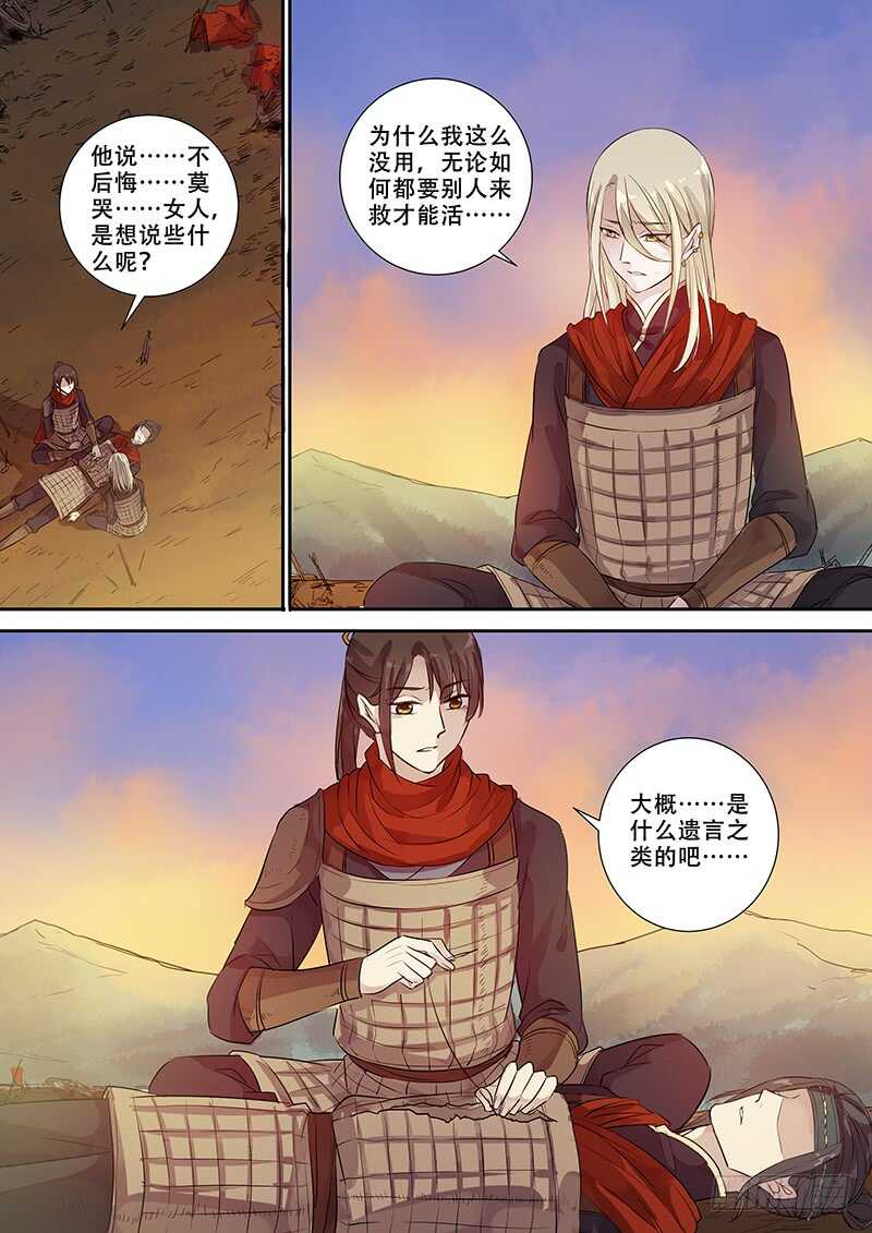 木兰无长兄韩漫全集-268别（上）无删减无遮挡章节图片 