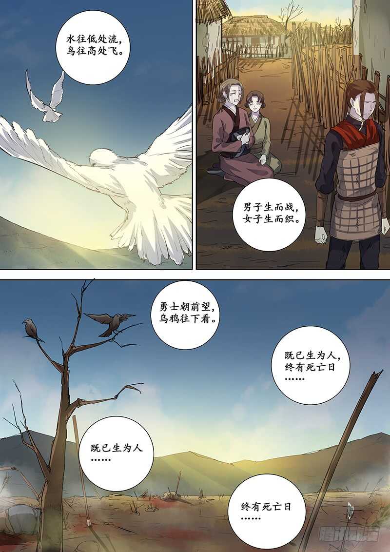 木兰无长兄韩漫全集-269别（下）无删减无遮挡章节图片 