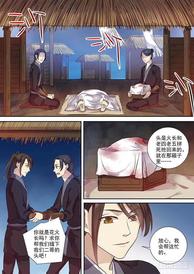 木兰无长兄韩漫全集-269别（下）无删减无遮挡章节图片 
