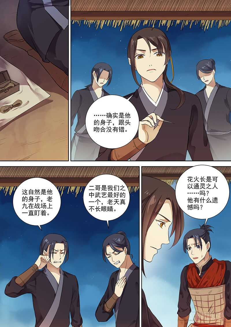 木兰无长兄韩漫全集-269别（下）无删减无遮挡章节图片 
