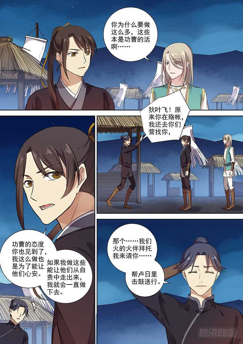 木兰无长兄韩漫全集-269别（下）无删减无遮挡章节图片 