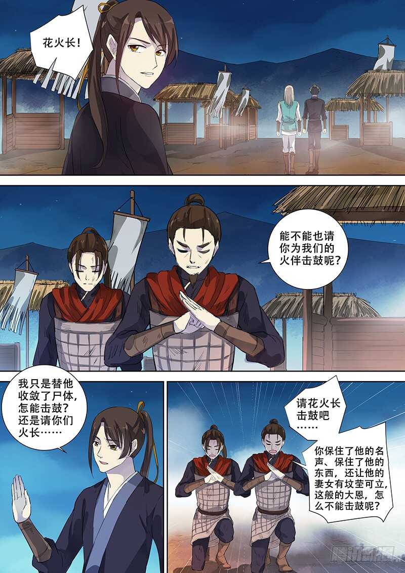 木兰无长兄韩漫全集-269别（下）无删减无遮挡章节图片 