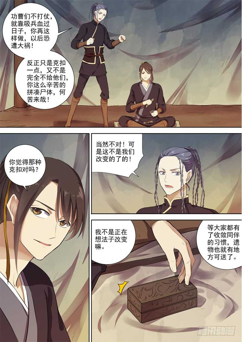 木兰无长兄韩漫全集-272玄衣木兰无删减无遮挡章节图片 