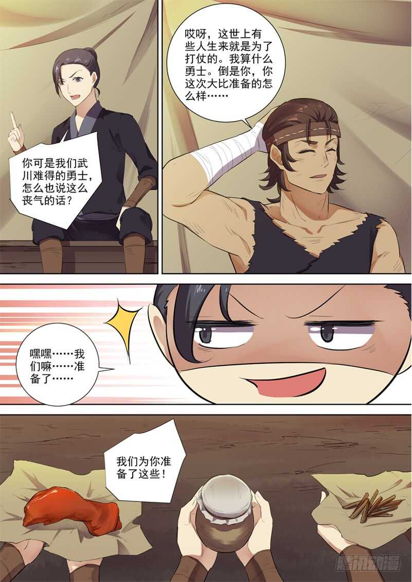 木兰无长兄韩漫全集-272玄衣木兰无删减无遮挡章节图片 