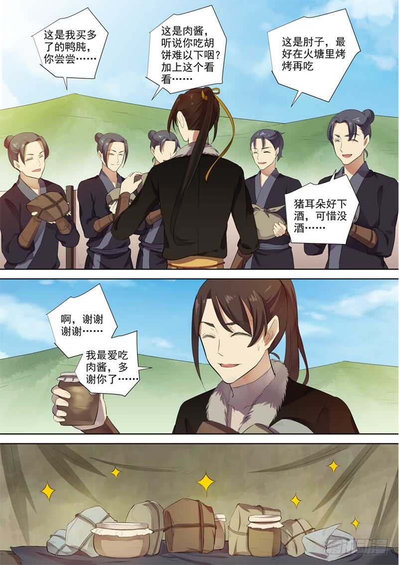 木兰无长兄韩漫全集-272玄衣木兰无删减无遮挡章节图片 