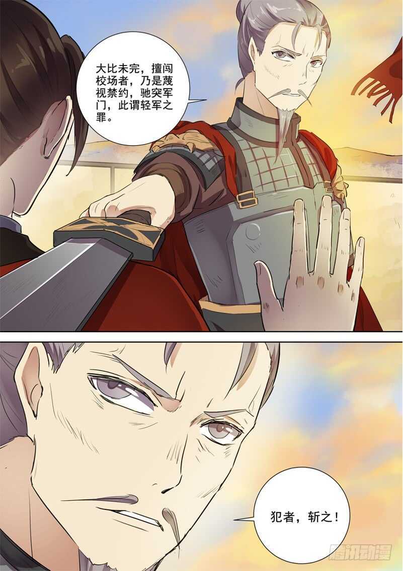 木兰无长兄韩漫全集-278我们的木兰无删减无遮挡章节图片 