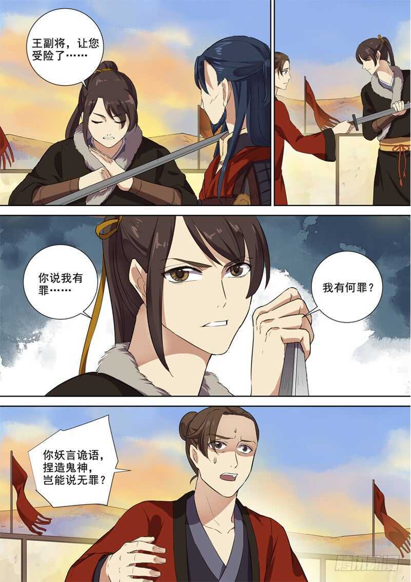 木兰无长兄韩漫全集-278我们的木兰无删减无遮挡章节图片 