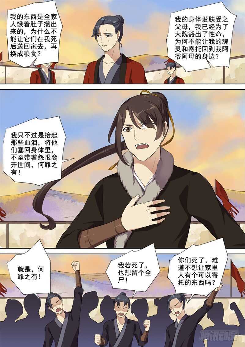 木兰无长兄韩漫全集-278我们的木兰无删减无遮挡章节图片 