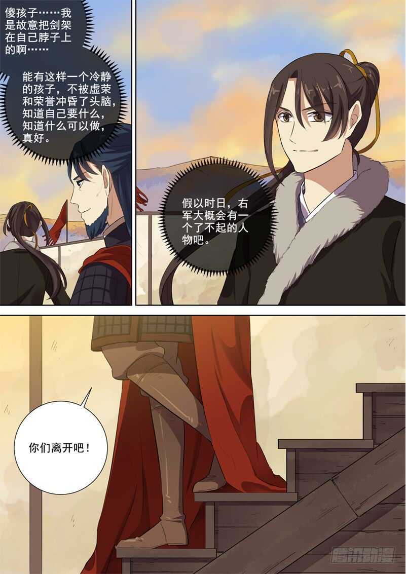 木兰无长兄韩漫全集-278我们的木兰无删减无遮挡章节图片 