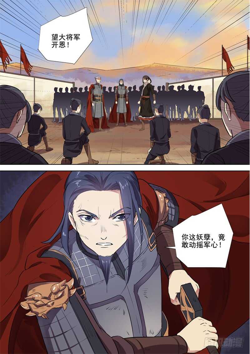 木兰无长兄韩漫全集-279血泪之罪无删减无遮挡章节图片 
