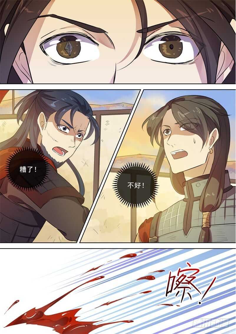 木兰无长兄韩漫全集-279血泪之罪无删减无遮挡章节图片 