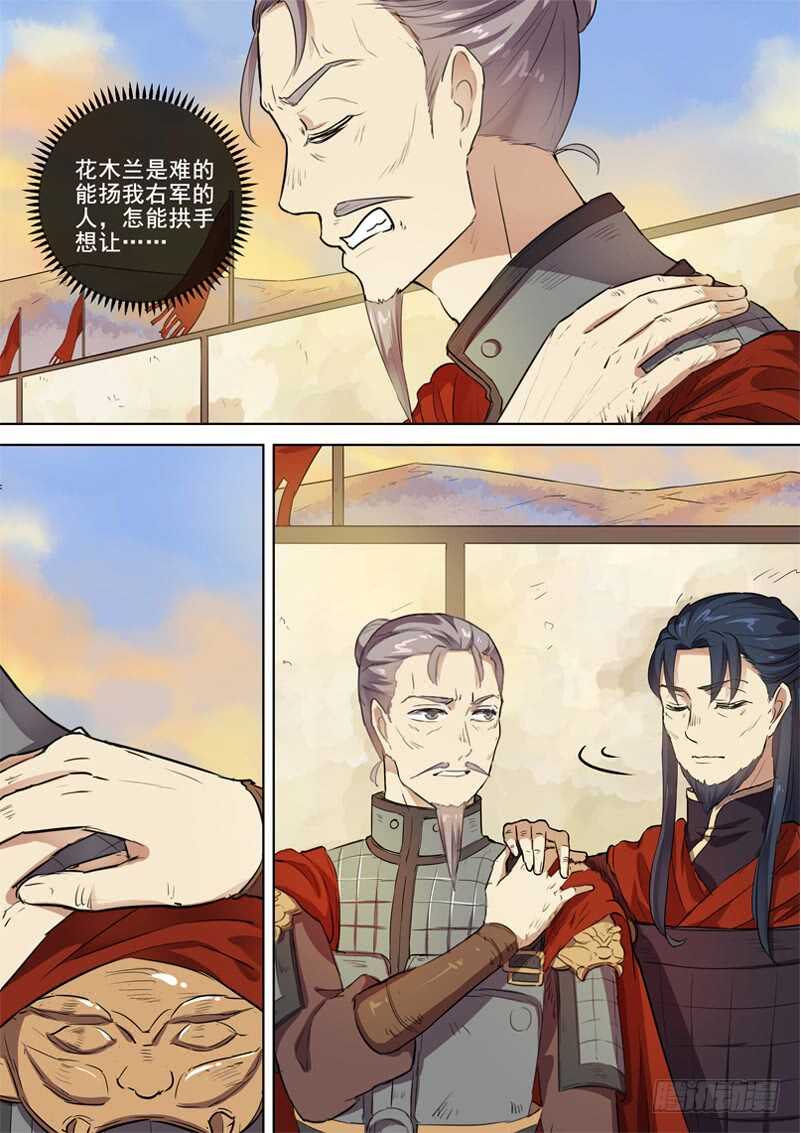 木兰无长兄韩漫全集-280判决无删减无遮挡章节图片 