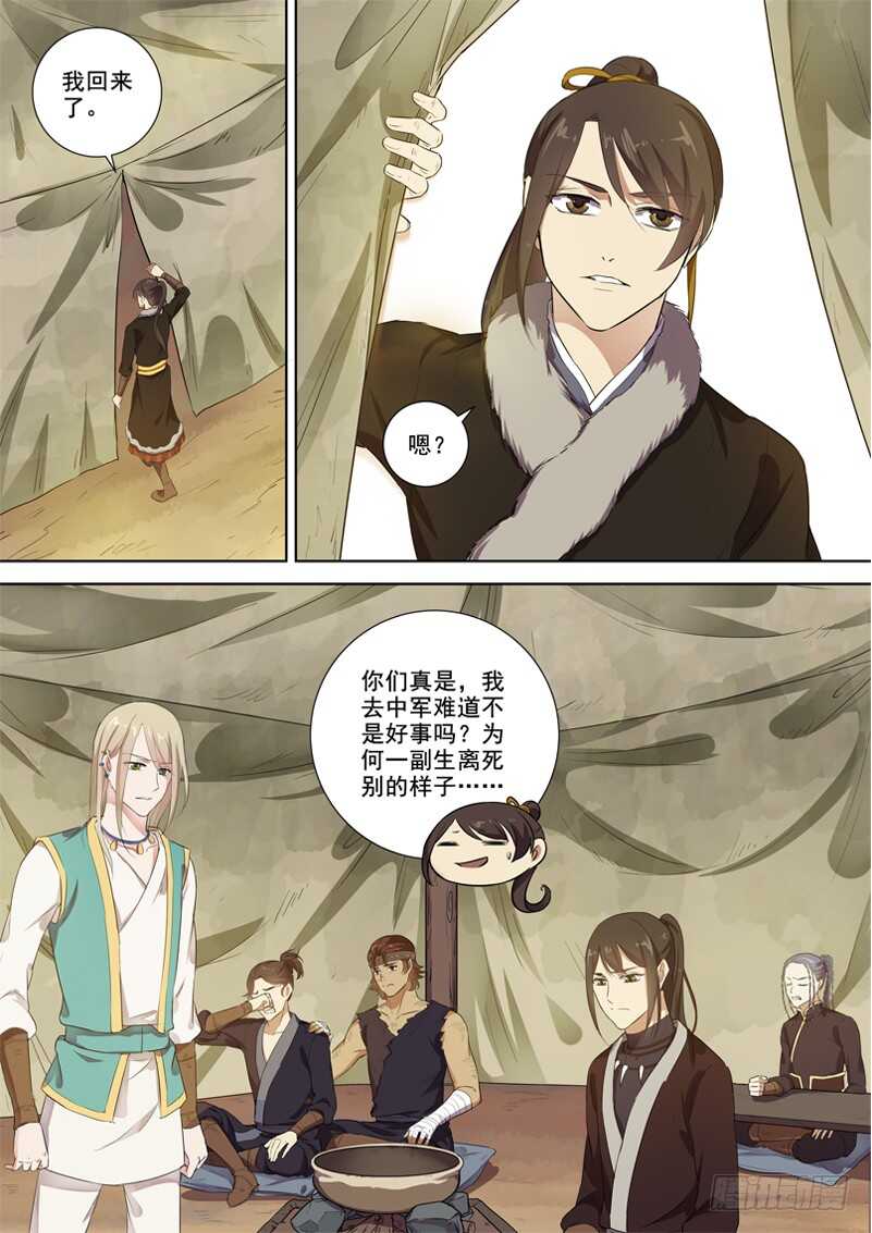 木兰无长兄韩漫全集-281再离别无删减无遮挡章节图片 