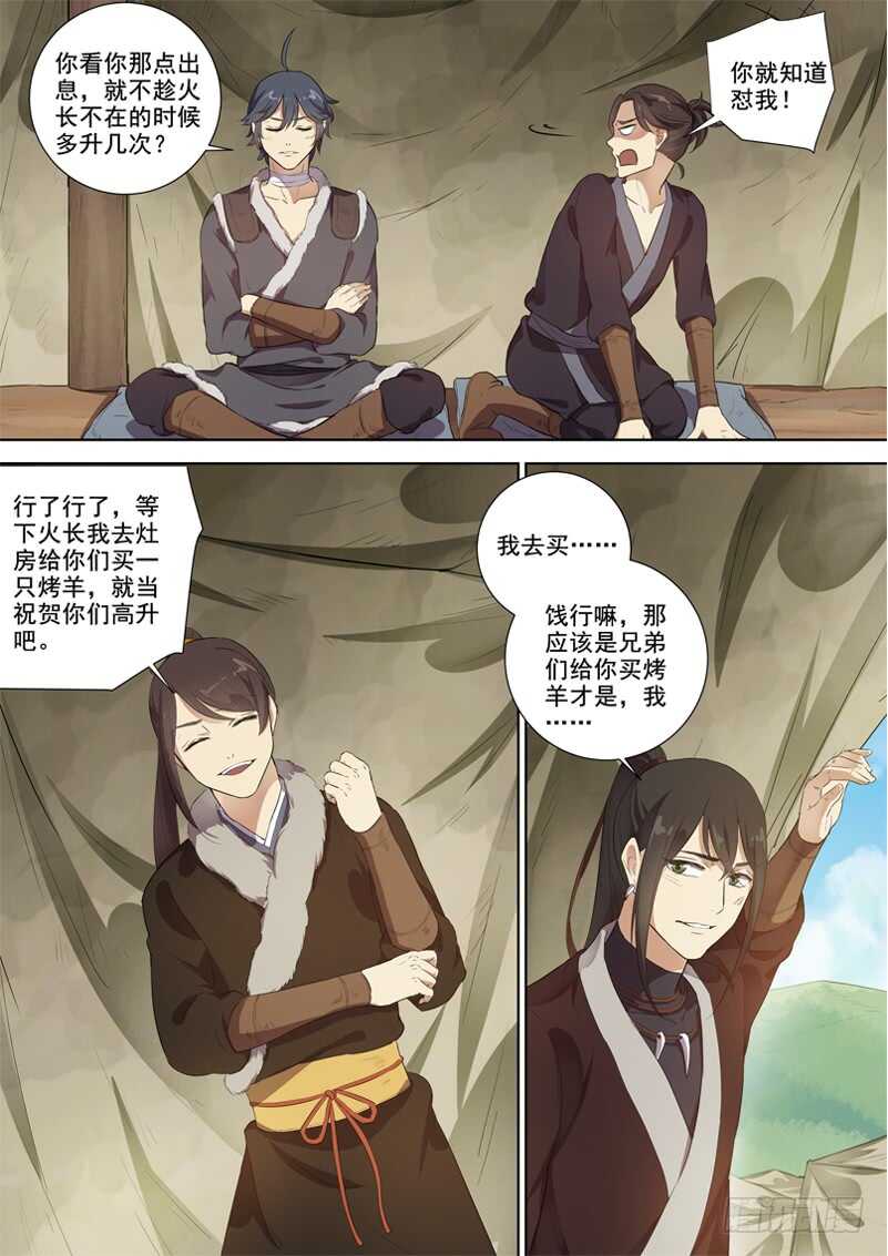 木兰无长兄韩漫全集-281再离别无删减无遮挡章节图片 