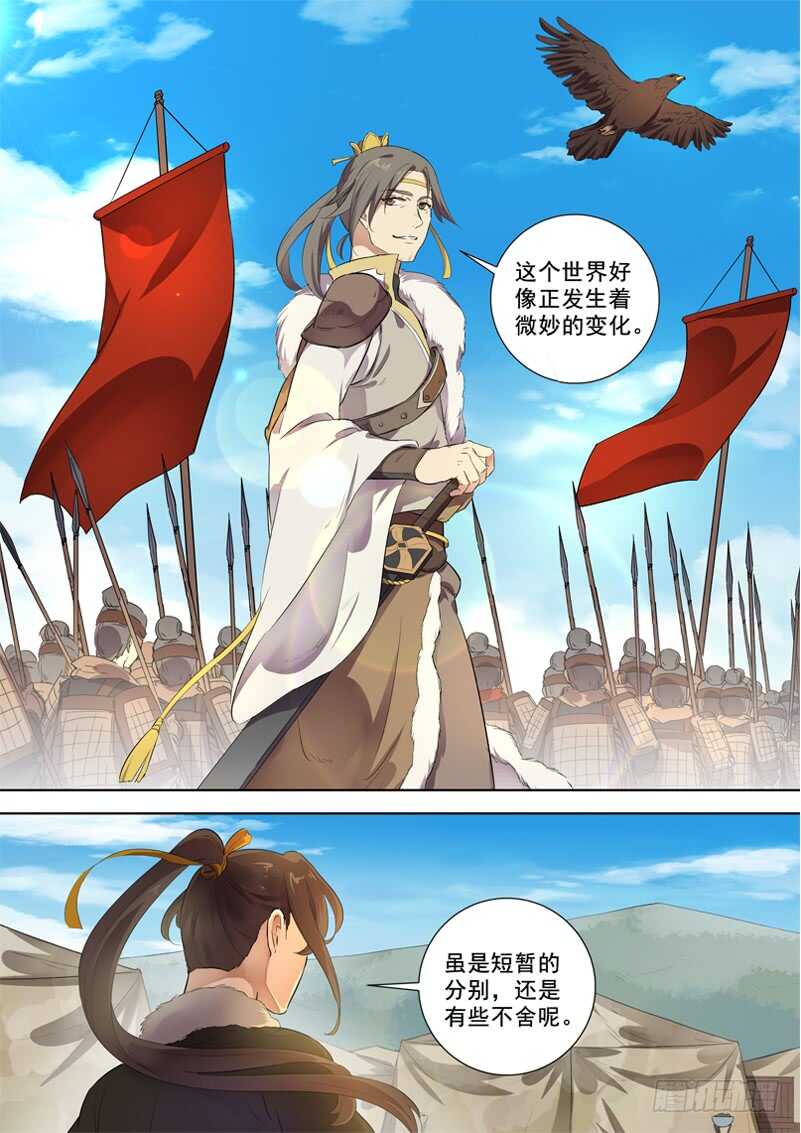木兰无长兄韩漫全集-282后会有期无删减无遮挡章节图片 