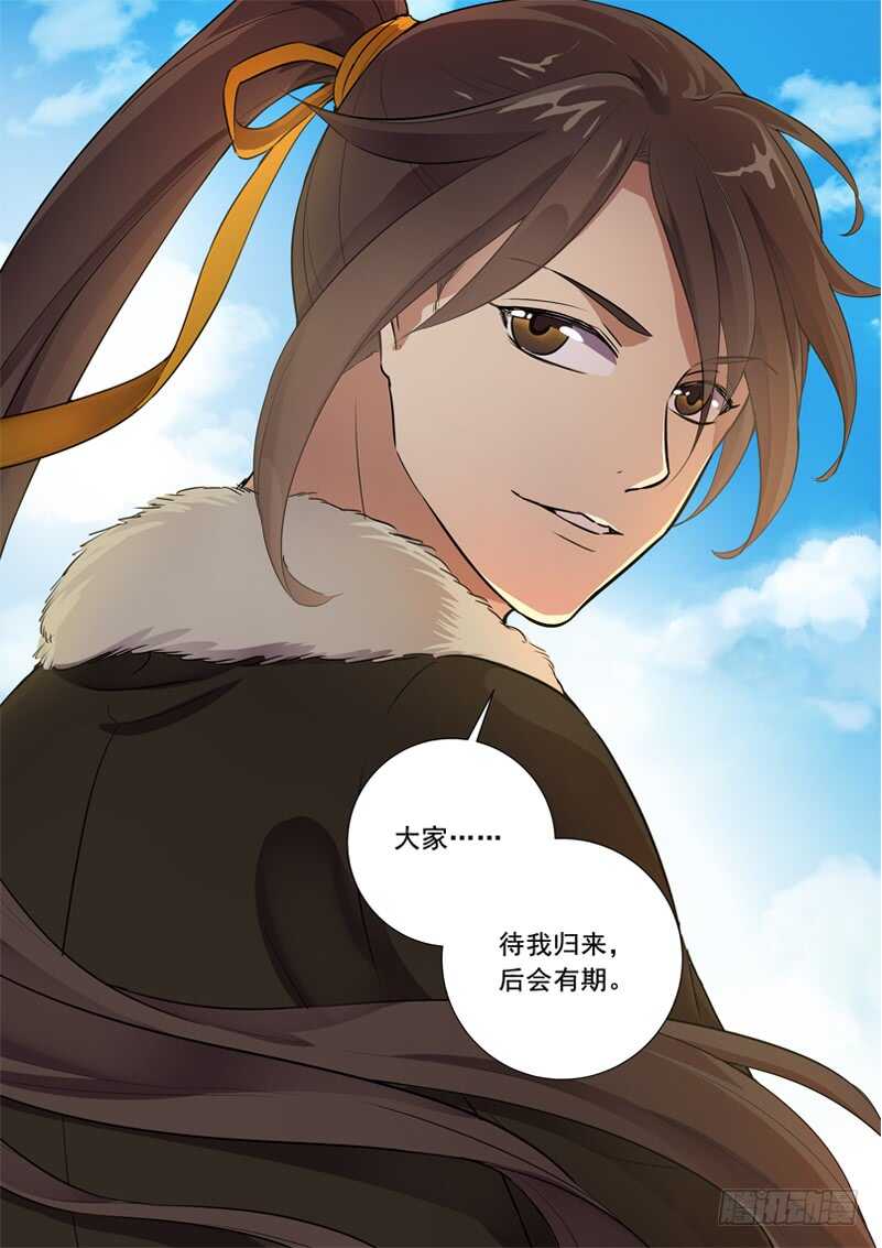 木兰无长兄韩漫全集-282后会有期无删减无遮挡章节图片 