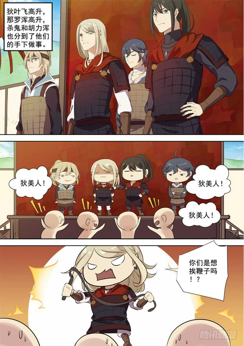木兰无长兄韩漫全集-282后会有期无删减无遮挡章节图片 