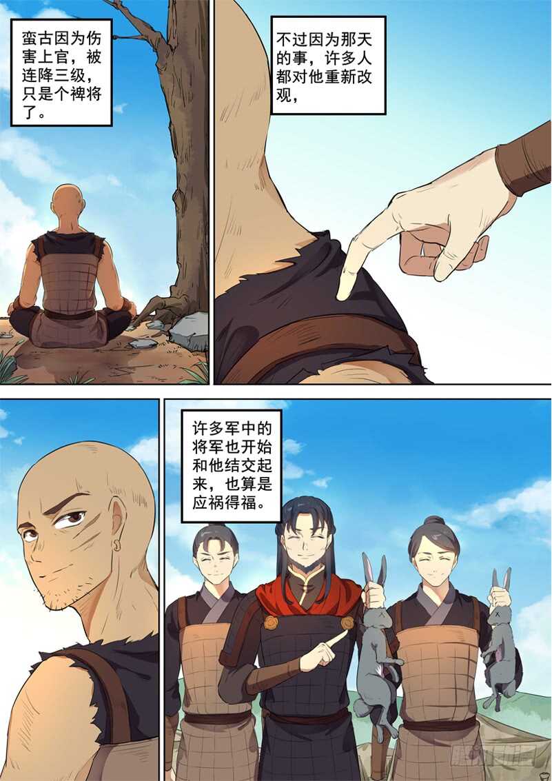 木兰无长兄韩漫全集-282后会有期无删减无遮挡章节图片 