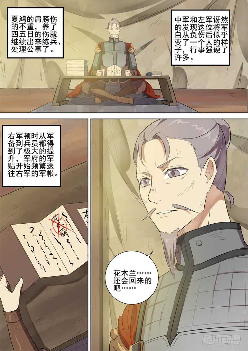 木兰无长兄韩漫全集-282后会有期无删减无遮挡章节图片 