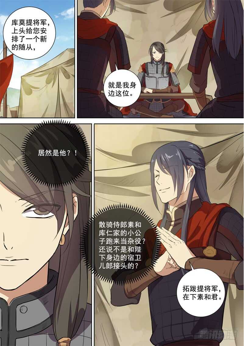 木兰无长兄韩漫全集-282后会有期无删减无遮挡章节图片 