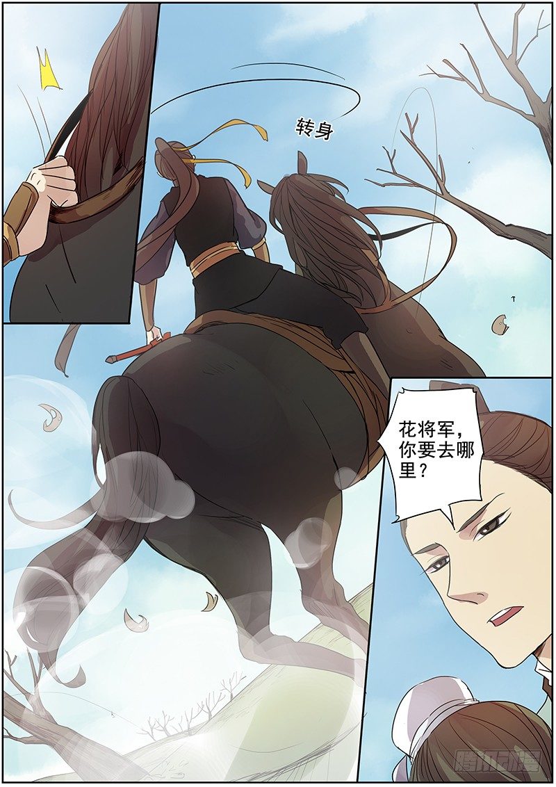 木兰无长兄韩漫全集-33云开见日（上）无删减无遮挡章节图片 