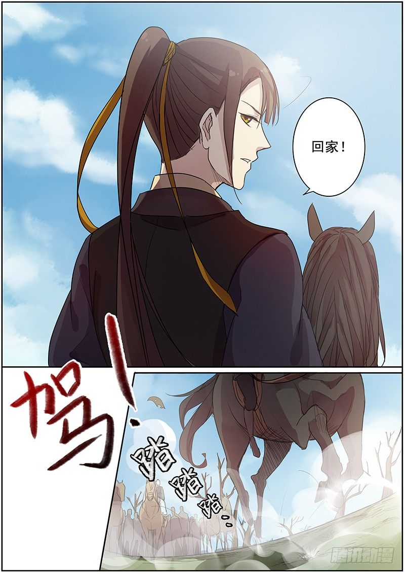 木兰无长兄韩漫全集-33云开见日（上）无删减无遮挡章节图片 