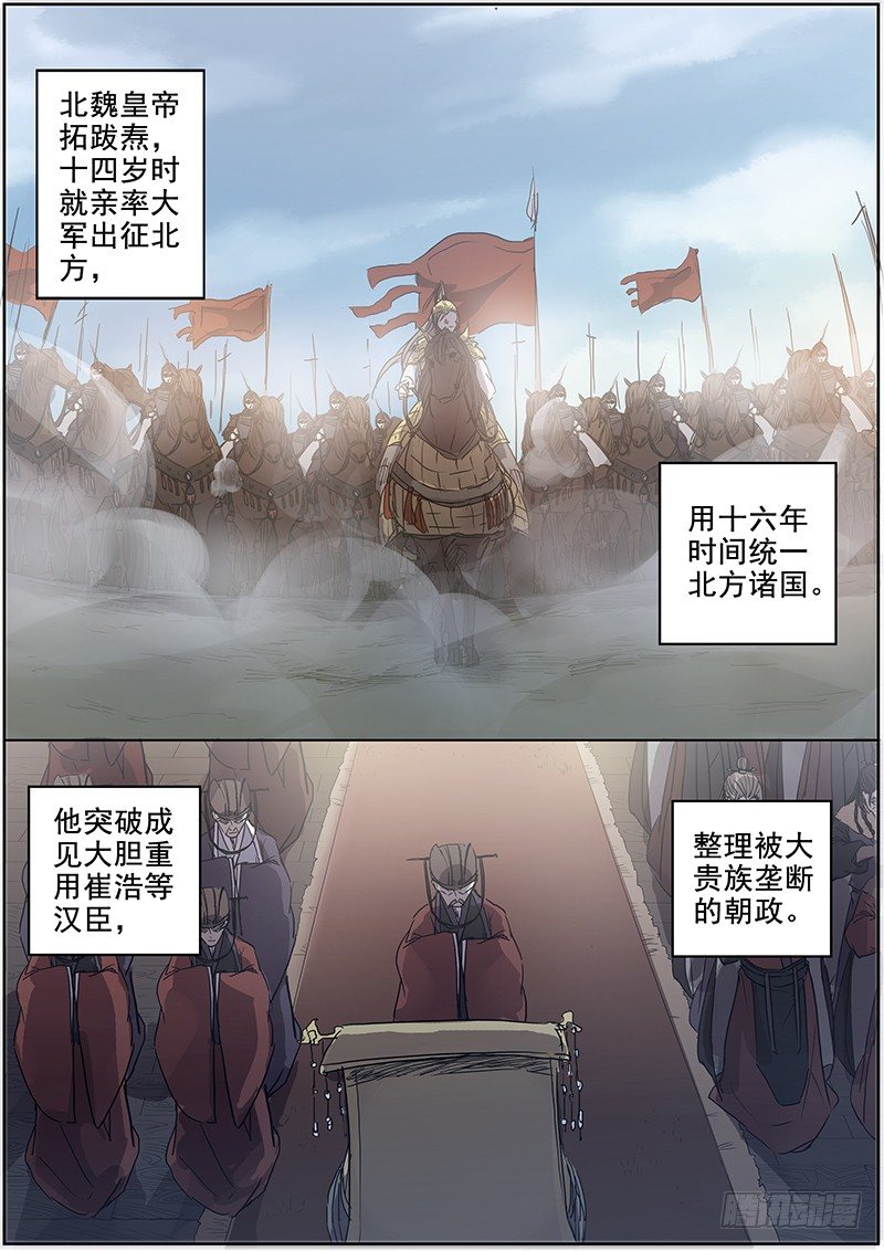 木兰无长兄韩漫全集-36未定抉择无删减无遮挡章节图片 