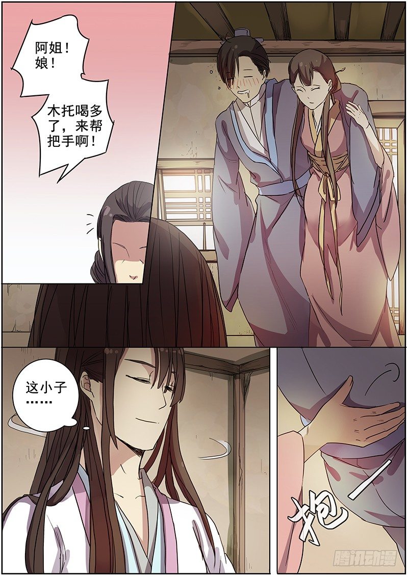 木兰无长兄韩漫全集-37女儿家的事（上）无删减无遮挡章节图片 