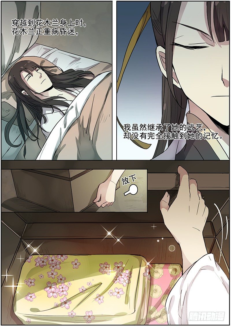 木兰无长兄韩漫全集-41木兰的新烦恼（中）无删减无遮挡章节图片 