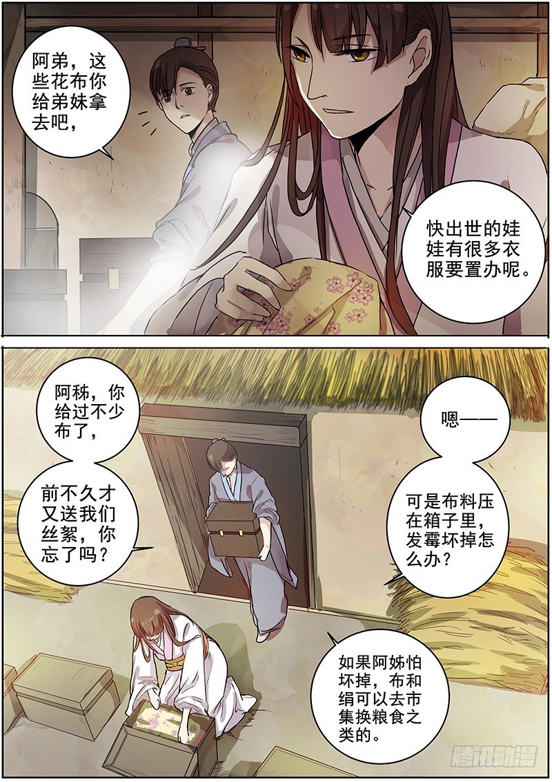 木兰无长兄韩漫全集-41木兰的新烦恼（中）无删减无遮挡章节图片 