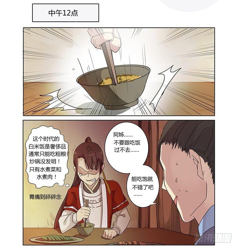 木兰无长兄韩漫全集-花木兰的很靠谱读者问答无删减无遮挡章节图片 