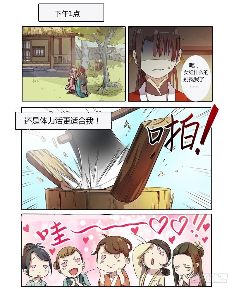 木兰无长兄韩漫全集-花木兰的很靠谱读者问答无删减无遮挡章节图片 