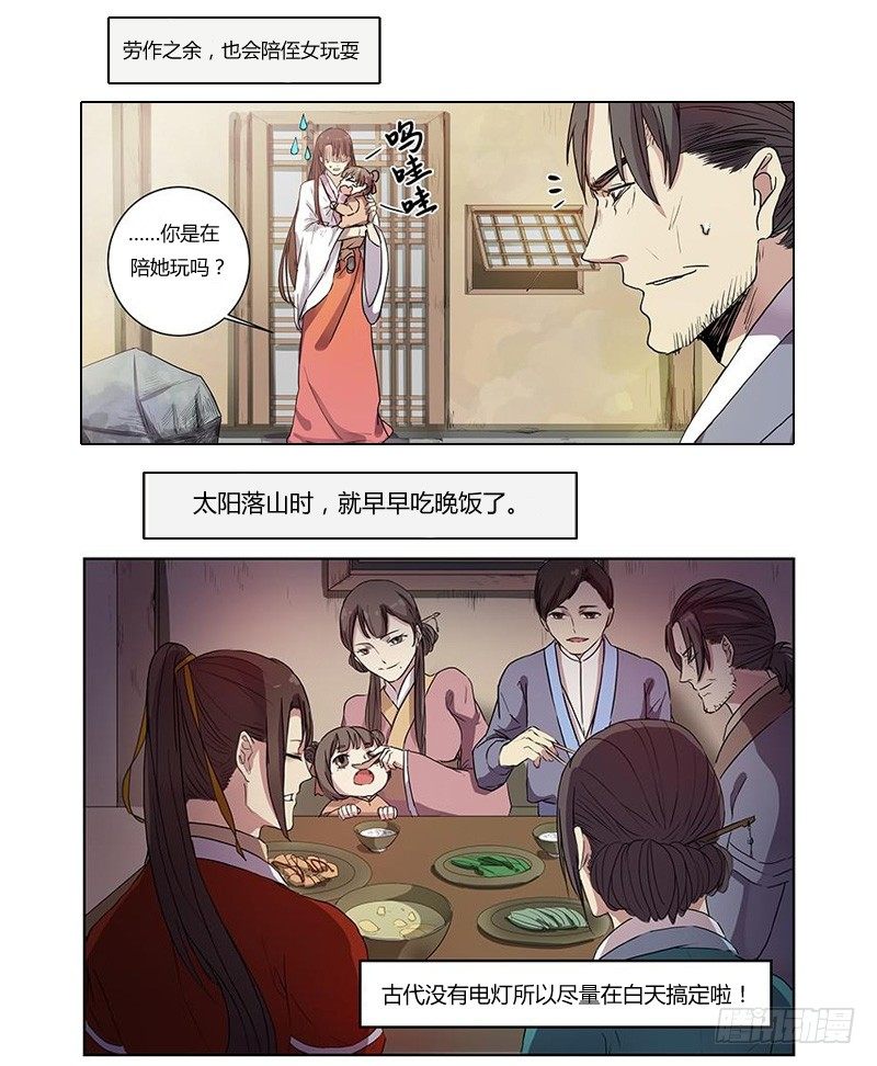 木兰无长兄韩漫全集-花木兰的很靠谱读者问答无删减无遮挡章节图片 