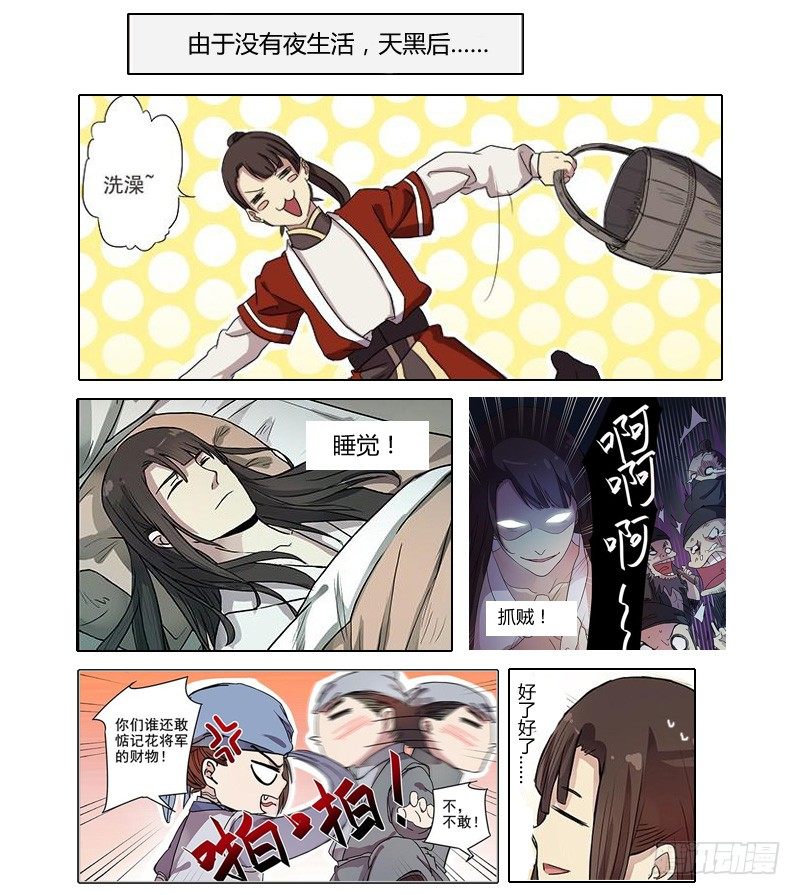木兰无长兄韩漫全集-花木兰的很靠谱读者问答无删减无遮挡章节图片 