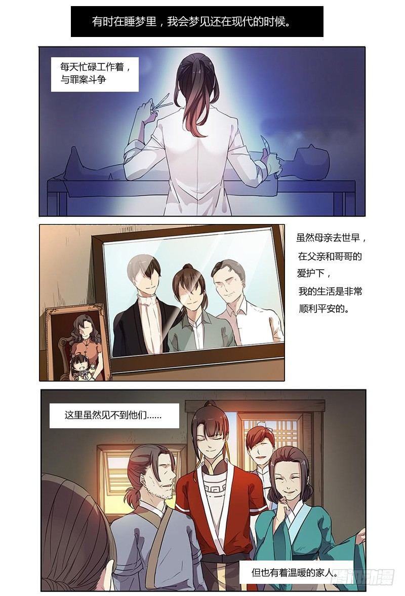 木兰无长兄韩漫全集-花木兰的很靠谱读者问答无删减无遮挡章节图片 