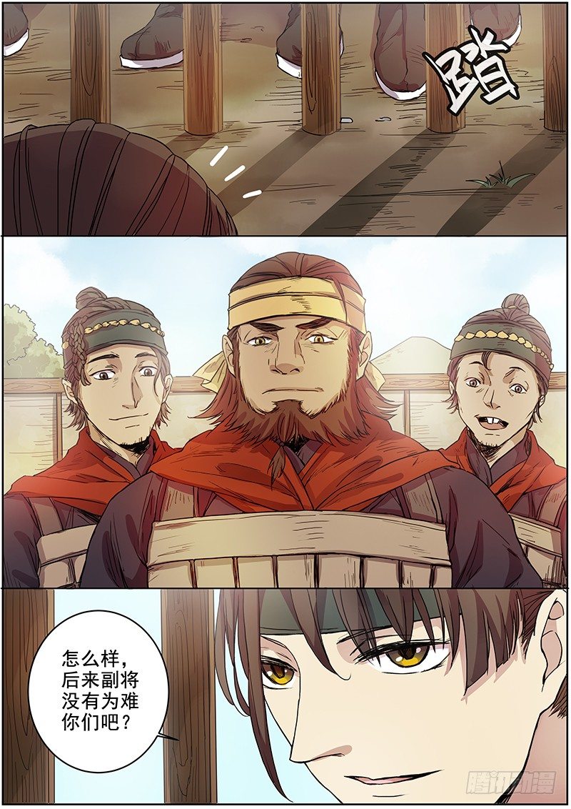 木兰无长兄韩漫全集-46第一位火伴（四）无删减无遮挡章节图片 