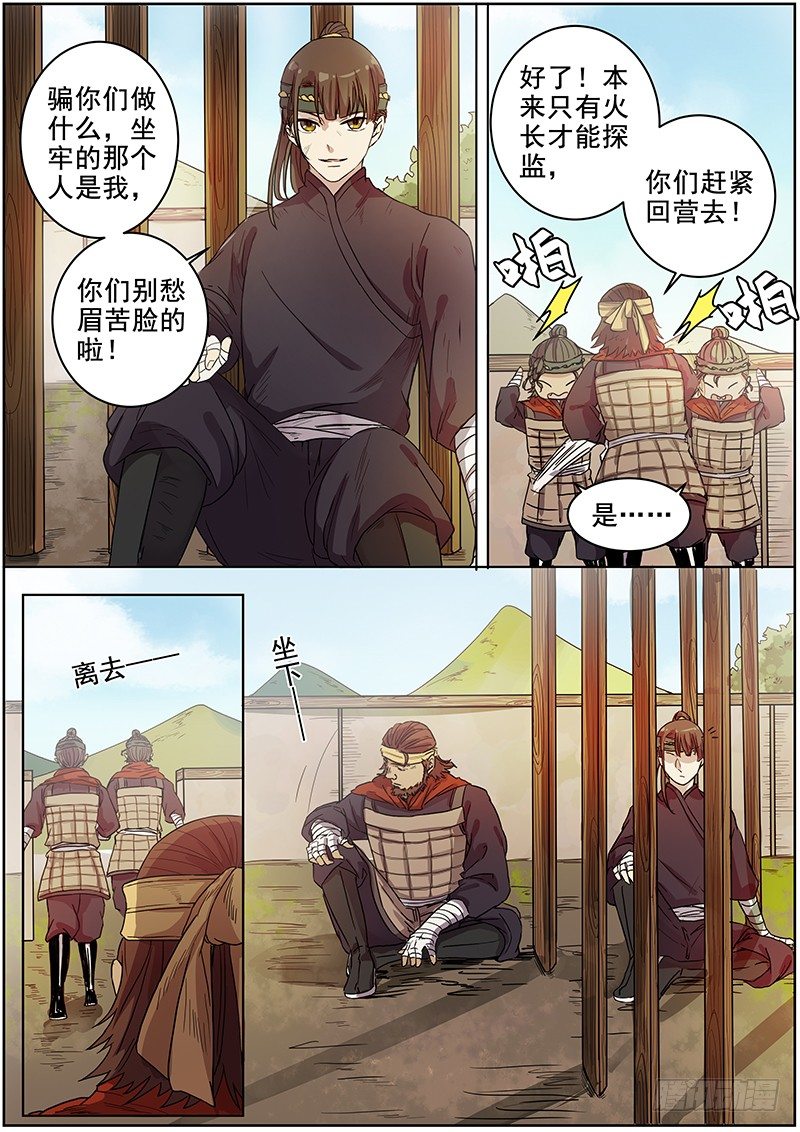 木兰无长兄韩漫全集-46第一位火伴（四）无删减无遮挡章节图片 