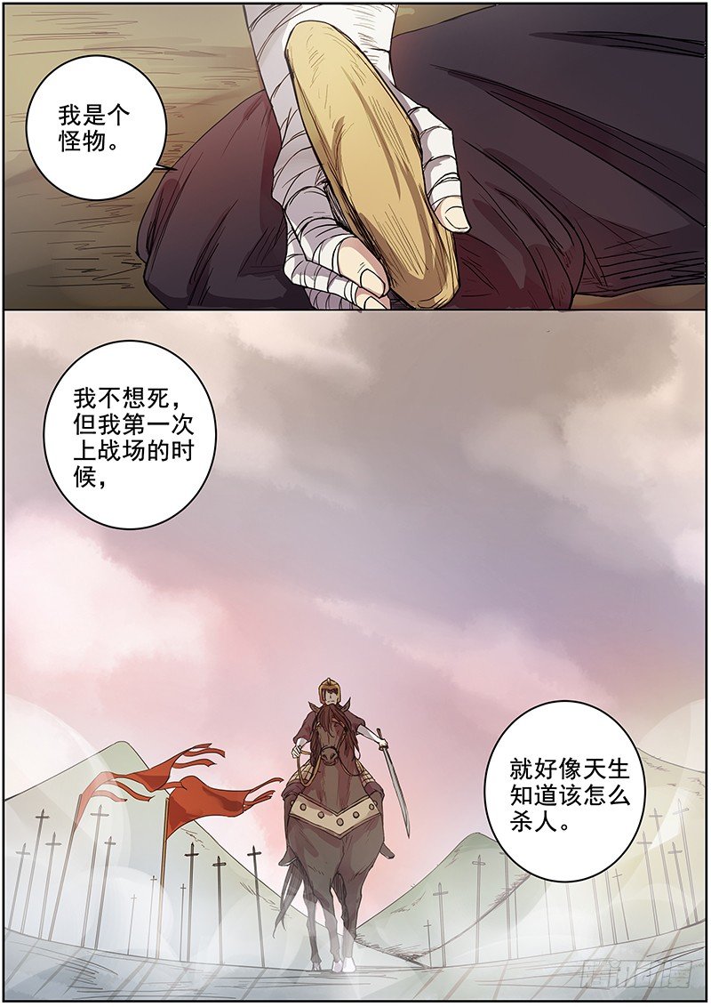 木兰无长兄韩漫全集-46第一位火伴（四）无删减无遮挡章节图片 