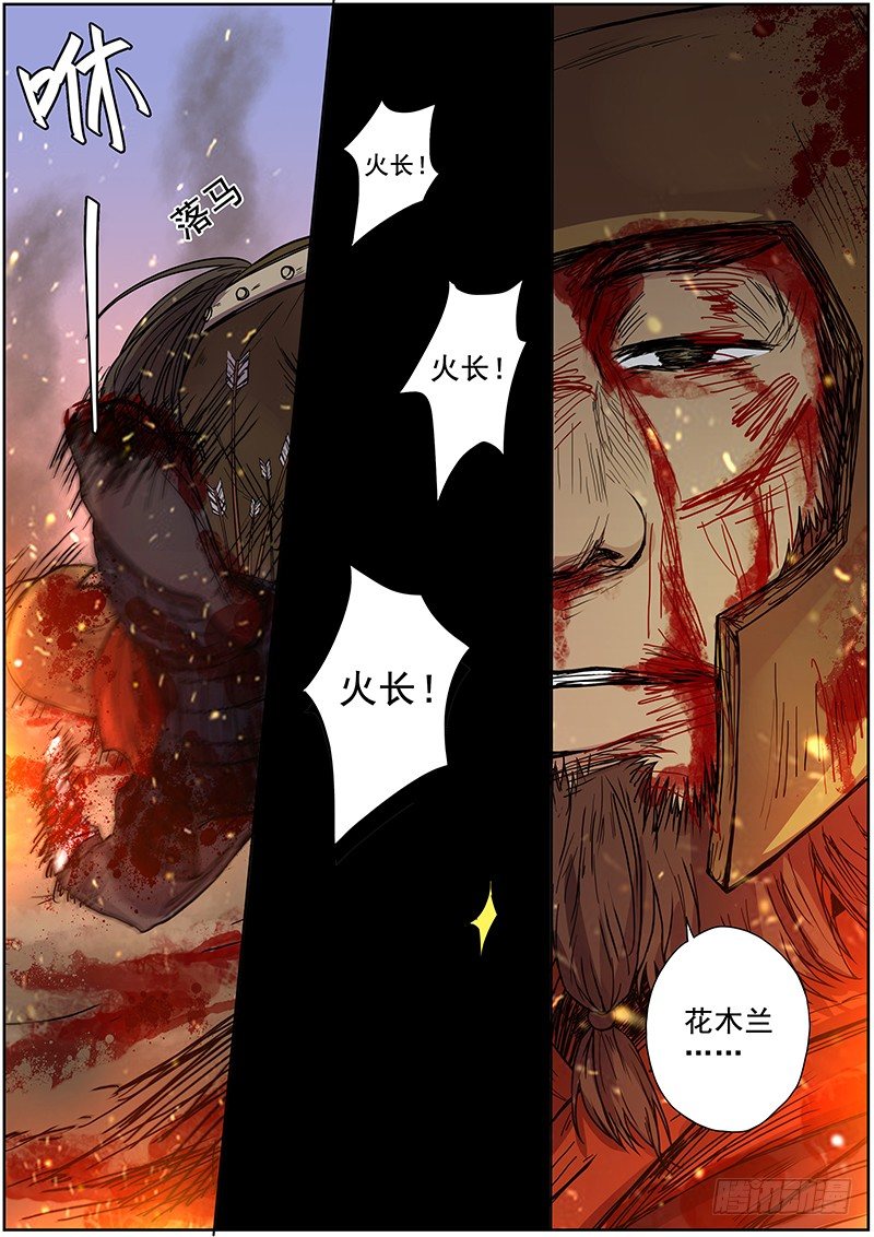 木兰无长兄韩漫全集-48第一位火伴（六）无删减无遮挡章节图片 