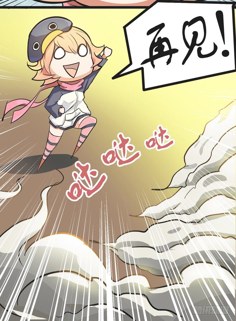 木兰无长兄韩漫全集-50我的保护神（下）+？？？无删减无遮挡章节图片 