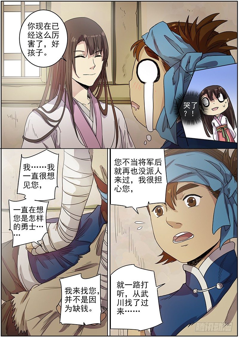 木兰无长兄韩漫全集-50我的保护神（下）+？？？无删减无遮挡章节图片 