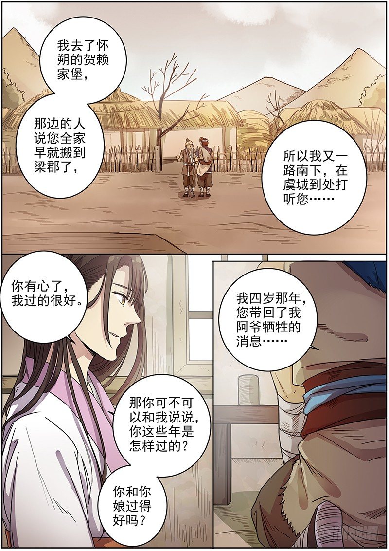 木兰无长兄韩漫全集-50我的保护神（下）+？？？无删减无遮挡章节图片 