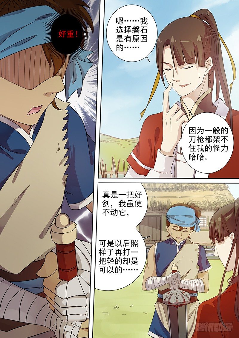 木兰无长兄韩漫全集-52阿单家的少年（下）无删减无遮挡章节图片 